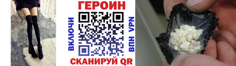 ГЕРОИН Heroin  omg ТОР  Пушкино 