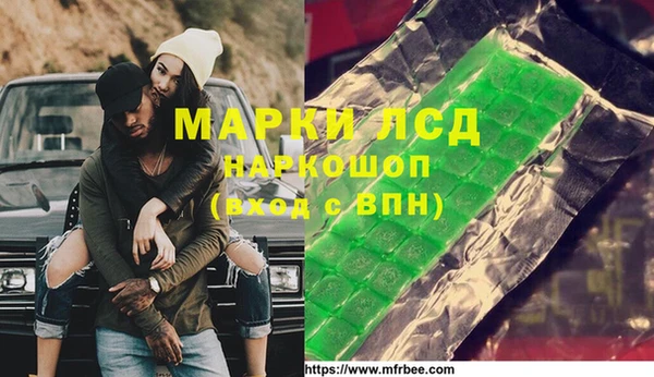 марки lsd Богородск