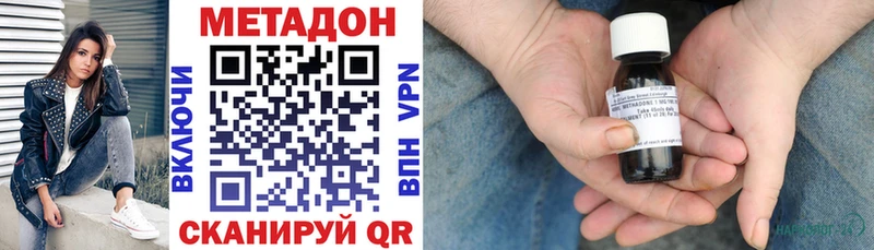 МЕТАДОН VHQ Пушкино