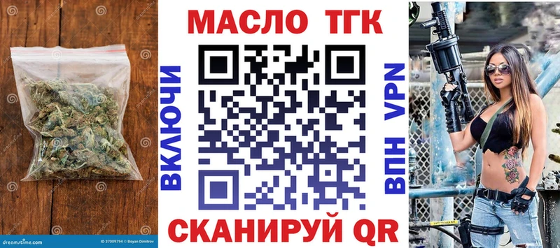ТГК гашишное масло  Пушкино 